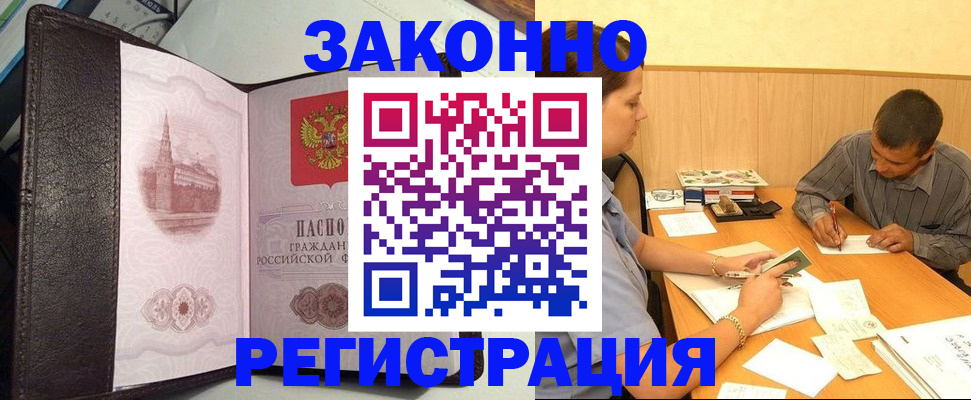 прописка гарантия в Сосенском