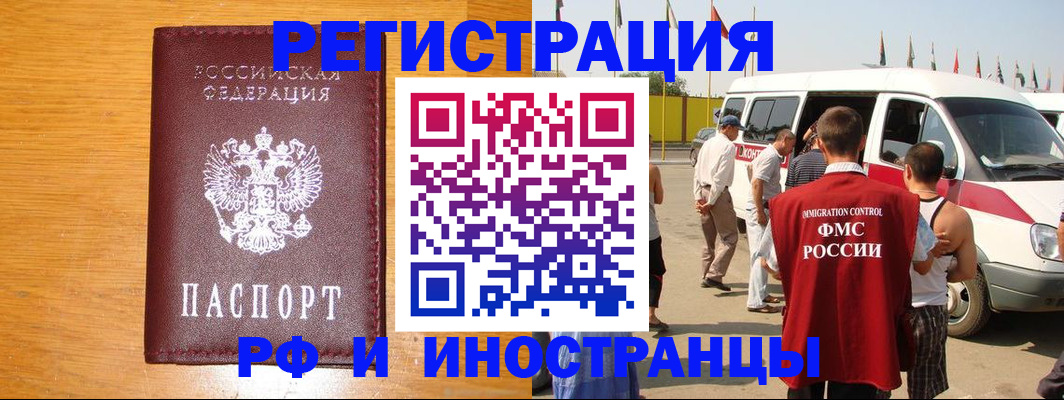 временная регистрация недорого в Сосенском